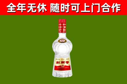 碾子山区烟酒回收剑南春水晶剑2.jpg