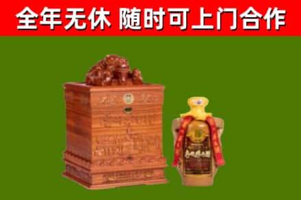 碾子山区回收80年茅台