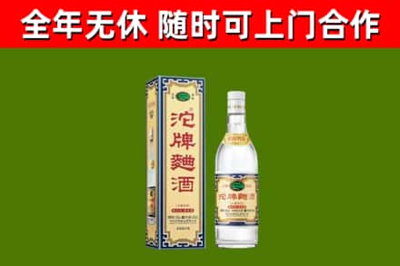 碾子山区烟酒回收80沱牌曲酒2.jpg
