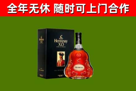 碾子山区烟酒回收轩尼诗XO.jpg