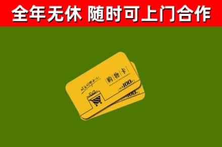 碾子山区烟酒回收购物卡.jpg